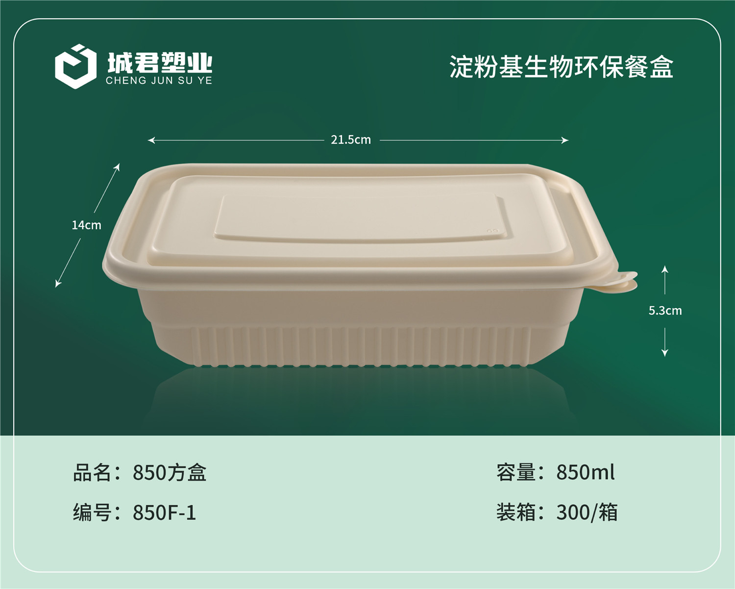 嘉兴市玉米餐盒吸塑餐盒 - 一站式服务