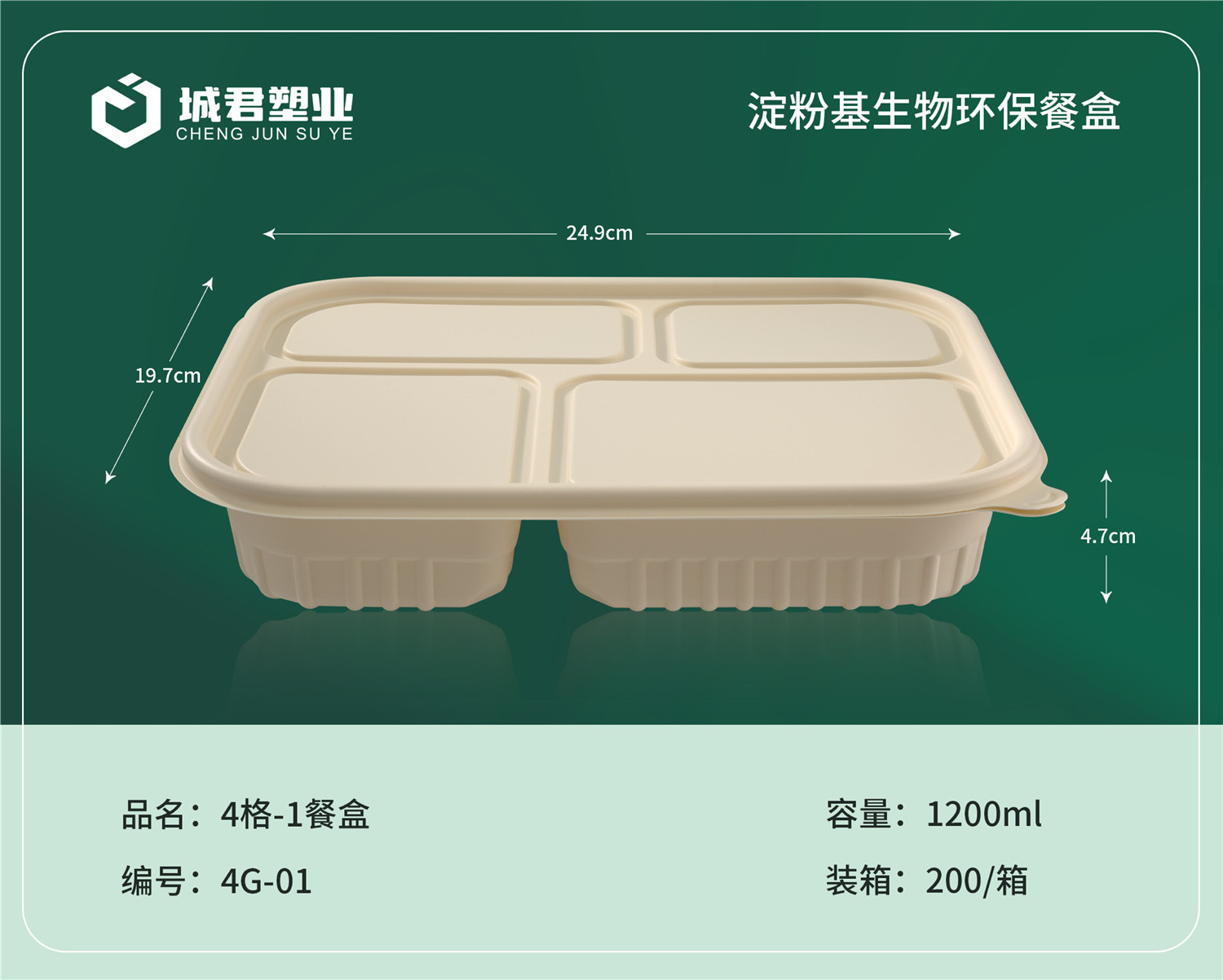 嘉兴市月饼托塑料餐盒 - 哪里好